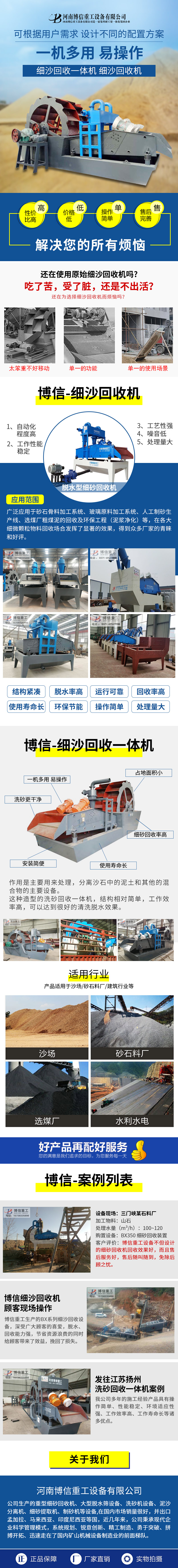 洗沙回收一體機(jī).jpg